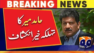 Court verdict | Important revelation of Hamid Mir - Geo News