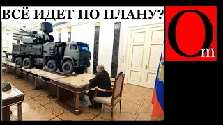 В бункере путина тоже стоит ПВО? Ночные кошмары деда становятся явью