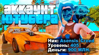 ЗАШЕЛ НА АККАУНТ ЮТУБЕРА на НАМАЛЬСК РП (gta crmp)