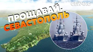 💣СВИТАН: Россияне СРОЧНО вывозят ФЛОТ из КРЫМА! Готовят новую БУХТУ в АБХАЗИИ