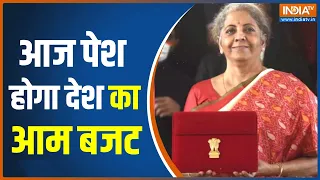 Budget Session 2023: आज पेश होगा देश का आम बजट | PM Modi | Nirmala Sitharaman | Latest News