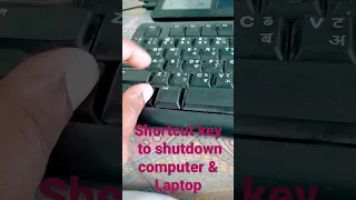 Shortcut key to shutdown computer #shorts #short #shortvideo