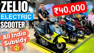 New 2024 Zelio Electric Scooter |₹40,000| 120Km Range |All India Subsidy भी Watch Full Detail Review