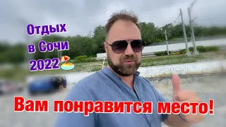 Где можно пожарить Шашлыки у Моря в Сочи❓