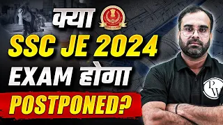 SSC JE 2024 NOTIFICATION DELAYED???? | कब आयेगा SSC JE Notification 2024 🤔??  | SSC JE Vacancy 2024