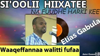 🛑Waaqeffannaa Walitti Fufaa ELIYAAS GABULAA!! [Elias Gabula non stop worship]