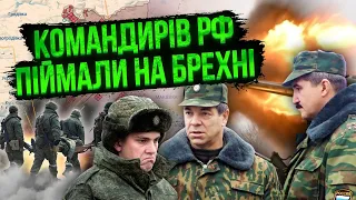 ⚡Масова втеча РОСІЯН! Майже 20 тисяч ДИЗЕРТИРІВ! Про успіхи на фронті ЗБРЕХАЛИ