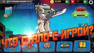 Super Mechs. МИНИ-ОБЗОР НА ОБНОВЛЕНИЕ! (ВСЕ ПЛОХО?!)