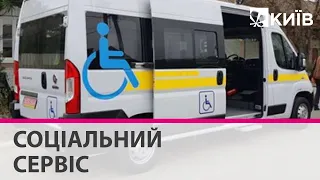 "Соціальне таксі" у Києві: хто та як може його викликати?