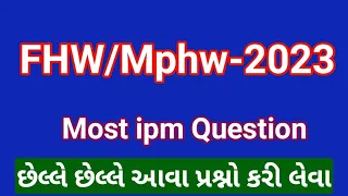 FHW paper 2023 | AMC Mphw paper 2023 | AMC FHW paper solution | BMC FHW 2023 | BMC MPHW