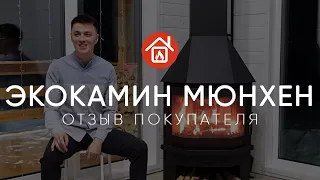 Угловой печь-камин ЭкоКамин Мюнхен. Отзыв реального покупателя