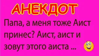 Жена изменила с Соседом.  А муж взял и ... | Смешные Свежие Анекдоты