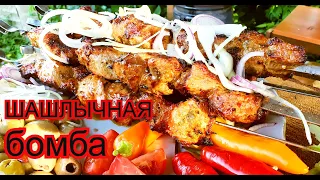 СУПЕР-сочные шашлыки (Рецепт бомба) Можно есть губами!!! СЕКРЕТ СОЧНОГО МЯСА