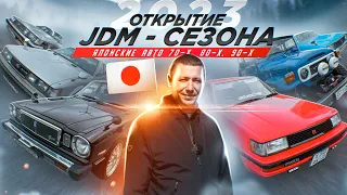Открытие JDM сезона ‘23. Праздник правого руля во Владивостоке!