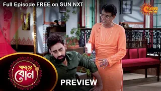 Adorer Bon - Preview | 3 march 2022 | Full Ep FREE on SUN NXT | Sun Bangla Serial