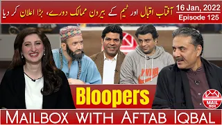 Mailbox with Aftab Iqbal | 16 January 2022 | Episode 125 | Aftabiyan