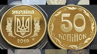 50 КОПЕЕК 2019 ГОДА УКРАИНА РЕАЛЬНАЯ ЦЕНА МОНЕТЫ