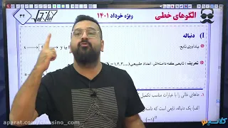 کلاس آمادگی امتحان تشریحی رشته انسانی قسمت اول