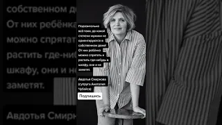 Авдотья Смирнова супруга Анатолия Чубайса (Цитаты)