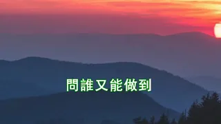 Beyond 光辉岁月 歌詞