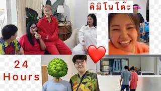 เหตุการณ์ 24 ชม.ก่อนน้องสาวเปิดตัวแฟน 🥰❤️ แต่เราก็หากันจนเจอ..l Bew Varaporn