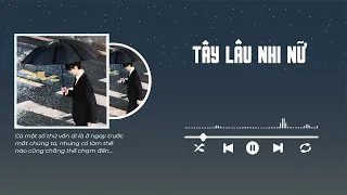 Tây lâu nhi nữ – Hải Lai A Mộc「西楼儿女 – 海来阿木」| 谈及旧爱旧恨寸断肝肠 提起故人故事泪湿眼眶