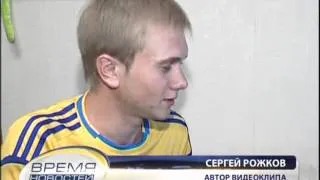 ТК Донбасс - Футбольный чемпионат Евро 2012 с песнями