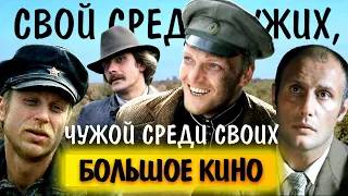 Свой среди чужих, чужой среди своих. Чего стоил Михалкову его режиссёрский дебют