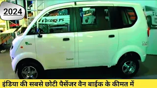 India's Best Smallest Passenger Van | सबसे सस्ती सवारी गाड़ी | 2024  intro | Small Van Car in India