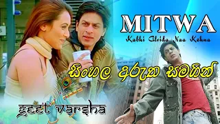 Mitwa Full Video - KANK (Shankar Mahadevan) | Sinhala Subtitles | Geet Varsha