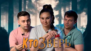 А КТО ЖЕРТВА? | Настольная игра ЗВЕРЬ | Letsplay и Мнение