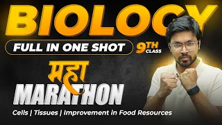 MAHA-MARATHON - Full BIOLOGY Class 9 in One-Shot | Cells, Tissues, Improvement in Food Resources