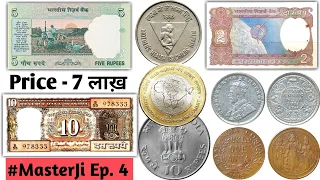 Old coins value | 5 Rs Tractor note | Sell 786 notes | 10 Rupees boat notes price | #MasterJi Ep. 4