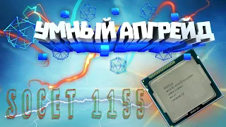 E3 1220v2 и GTX750ti Альтернатива в 1155 сокете WEB-MAGICIAN