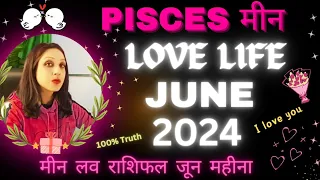 Pisces♓मीन | Love Life June 2024💞मीन लव लाइफ जून 2024💞Meen Rashi Love Reading June 2024