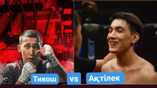 Ақтілек vs Тикош самый жесткий нокаут... Бой казахский блогер. Полный бой😭😱😱