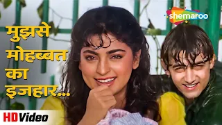 Mujhse Mohabbat Ka Izhaar (HD) | Hum Hain Rahi Pyar Ke (1993) | Aamir Khan, Juhi Chawla Love Songs