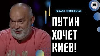 В Минске пьяненький Путин проболтался! Шейтельман: захват Молдовы это... У газа ПОТОЛОК, у рубля ДНО