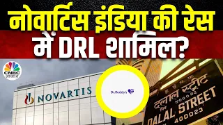 Novartis India Share Price: हिस्सा बिक्री की खबर से Stock में 11% की तेजी है, DRL का रोल क्या? |News