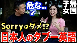 “Sorry”って言わないで！帰国子女のみっちゃんに日本人が勘違いしがちな英語表現聞いてみた