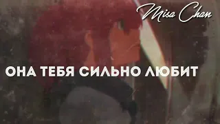 AMV «она тебя сильно любит » (жду ваших заказов)