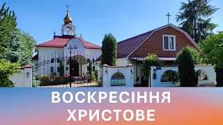 Хто довірився Христу, ніколи не програє