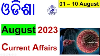 August Odisha Current Affairs 2023 | #ossc #odishacurrentaffairs #opsc #osscexam