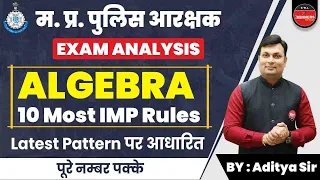 MP Police Constable Exam | MP Police Maths | MP Police Maths Class | Algebra Class by Aditya Sir