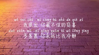 【笑柄-陈小满】XIAO BING-CHEN XIAO MAN /TIKTOK,抖音,틱톡/Pinyin Lyrics, 拼音歌词, 병음가사/No AD, 无广告, 광고없음