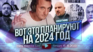 Вот это планируют на 2024 год. Охотник...