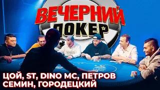 Вечерний покер 3 — Все в ALL-IN