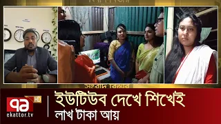 যেভাবে শিখবেন ফ্রিল্যান্সিং | Songbad Bister | Ekattor TV