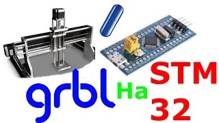 Запуск grbl на stm32 stm32f103c8t6 bluepill