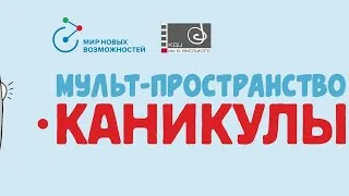 7  Вебинар  проверка д/з сценарий и драматургия анимационных фильмов.💥 МультСтудия АВ 89080252490